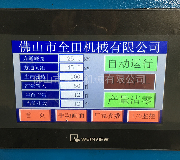 方通卡式龍骨機(jī)